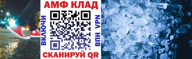 Amphetamine VHQ Лянтор