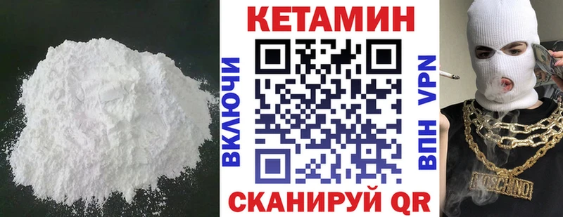 Кетамин ketamine  Лянтор 