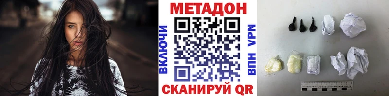 МЕТАДОН мёд  Лянтор 
